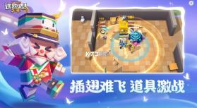 逃跑吧少年 v8.27.0 公测版本 截图