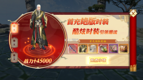 倚天逍遥录 v1.0.0 打金版 截图