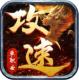怒战红颜充值折扣平台v1.3.0