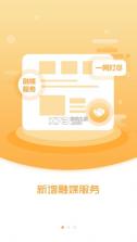 ai凌海 v1.3.6.4 app 截图