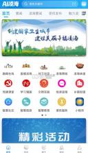 ai凌海 v1.3.6.4 app 截图