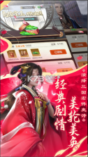 手机三国 v1.1.0 手游 截图