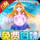 如果的世界送无限充值版v1.0.1