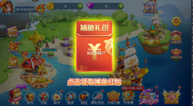 大神捕鱼 v1.0.6.5.0 2024最新版 截图