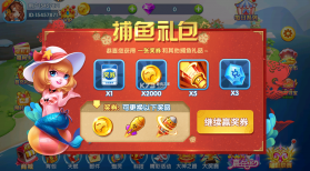 大神捕鱼 v1.0.6.5.0 2024最新版 截图