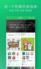 好游快爆 v1.5.7.606 官方免费下载 截图