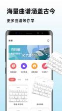 iGuzheng v1.12 安卓免费下载 截图