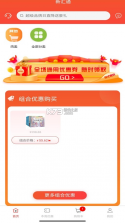 新汇通 v1.0.3 app下载 截图