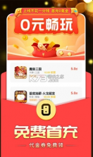 0氪手游 v1.17.0 app下载 截图