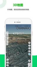 一起看地图 v5.0.2.2 高清卫星地图下载 截图