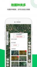 一起看地图 v5.0.2.2 高清卫星地图下载 截图
