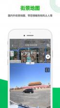 一起看地图 v5.0.2.2 高清卫星地图下载 截图