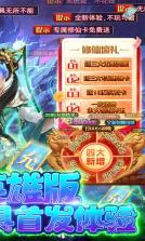 刀剑萌侠 v1100001 GM射雕现金点版 截图