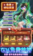 刀剑萌侠 v1100001 GM射雕现金点版 截图