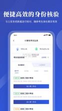 云考 v2.0.7 app 截图