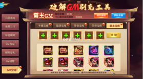 卧龙三国 v1.0 送钻石版 截图