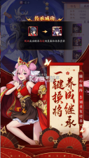 放开那三国3 v0.102.0 vivo版 截图