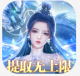 封神传奇刷充无限提取版v2.20
