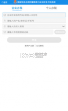 新疆税务 v3.40.0 手机app下载官方版 截图