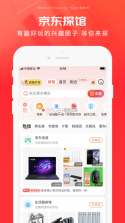 京东大药房 v13.6.5 app下载(京东) 截图