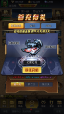 坦克雄心 v1.0.0 送万抽GM商城版 截图