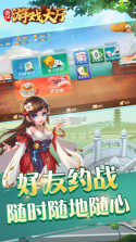 浙江游戏大厅 v1.5.0 最新版安装2024 截图