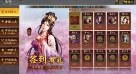 三国志战略版 v2051.1110 直装版 截图