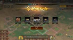 三国志战略版 v2060.1395 直装版 截图