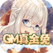 天空的魔幻城 v1.0 送特权卡版