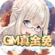 天空的魔幻城送特权卡版v1.0