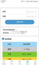 公牛充电桩 v1.3.0 app 截图