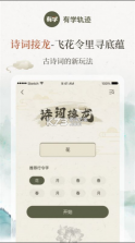 有学轨迹 v1.3.0 app下载 截图