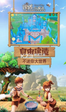 创造与魔法 v1.0.0680 圣诞版本 截图