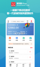 手机管家婆 v9.4.1 软件下载 截图