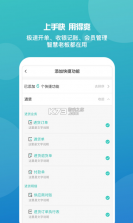 手机管家婆 v9.4.1 软件下载 截图