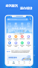 渝快政 v2.6.40 app官方下载 截图