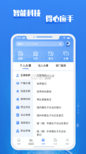 渝快政 v2.6.40 app官方下载 截图