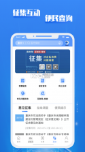 渝快政 v2.6.40 app官方下载 截图