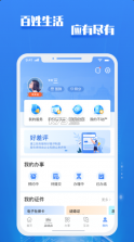 渝快政 v2.6.40 app官方下载 截图