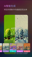 高乐AI画画 v1.0 绘画软件 截图