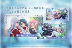 突击莉莉手游 v2.13.0 台服版 截图