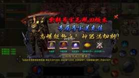 封神之战 v1.0 游戏变态版 截图