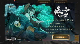 暖雪 v3.1.2 25元完整版 截图