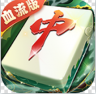 嘻嘻红中麻将 v1.0.64 oppo版