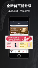 福客满 v2.48.8 app下载安装 截图