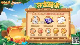 网易棋牌 v2.1.18 五周年版本 截图