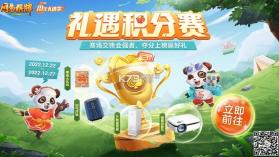 网易棋牌 v2.1.18 五周年版本 截图