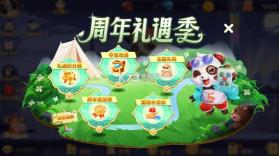 网易棋牌 v2.1.18 五周年版本 截图