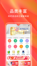 修正健康 v2.4.6 商城官方版 截图