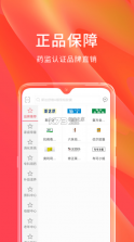 修正健康 v2.7.1 商城官方版 截图